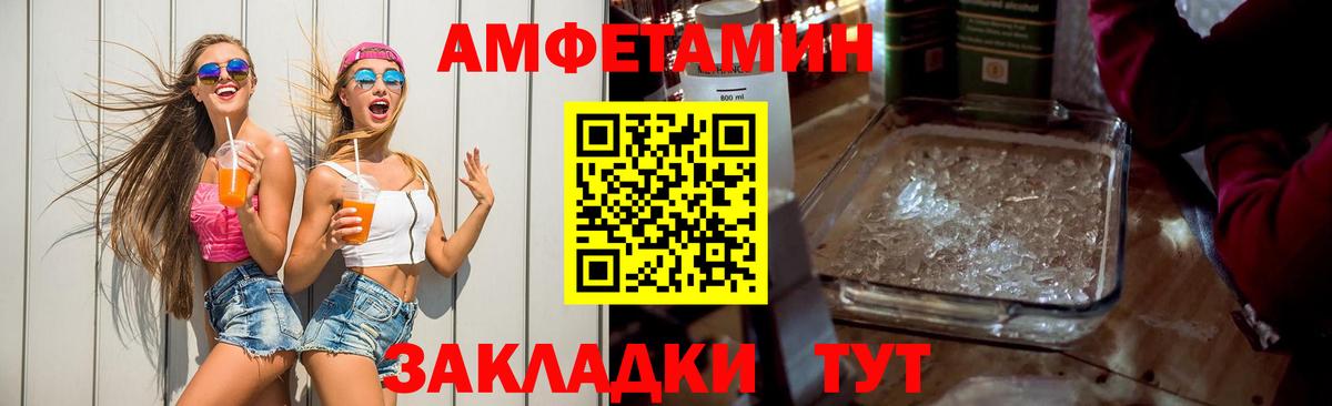 ОМГ ОМГ рабочий сайт  Вход с VPN  Фрязино  АМФЕТАМИН Розовый  АМФЕТАМИН 