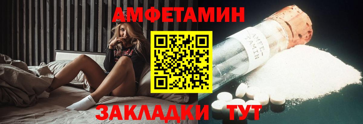 АМФЕТАМИН VHQ Фрязино