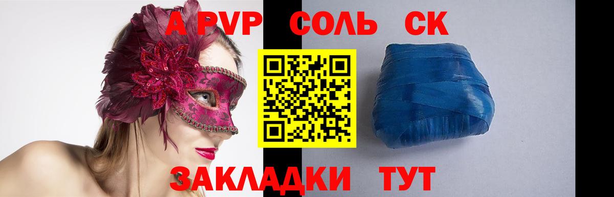 Альфа ПВП СК Фрязино