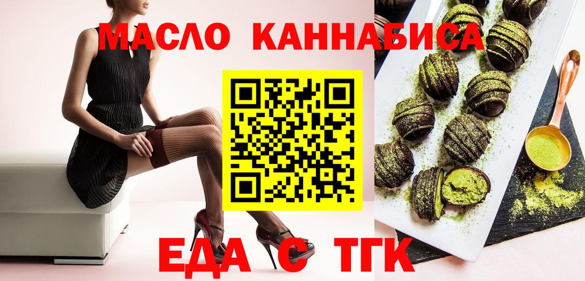 Фрязино  Canna-Cookies конопля  Вход с VPN 