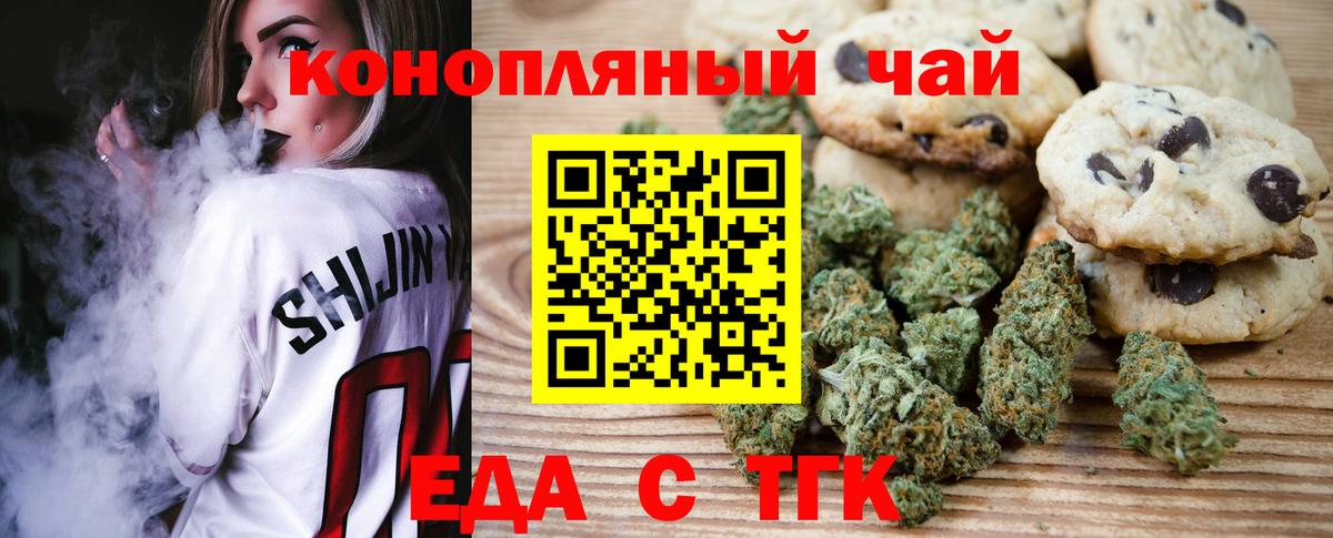 Canna-Cookies конопля Фрязино