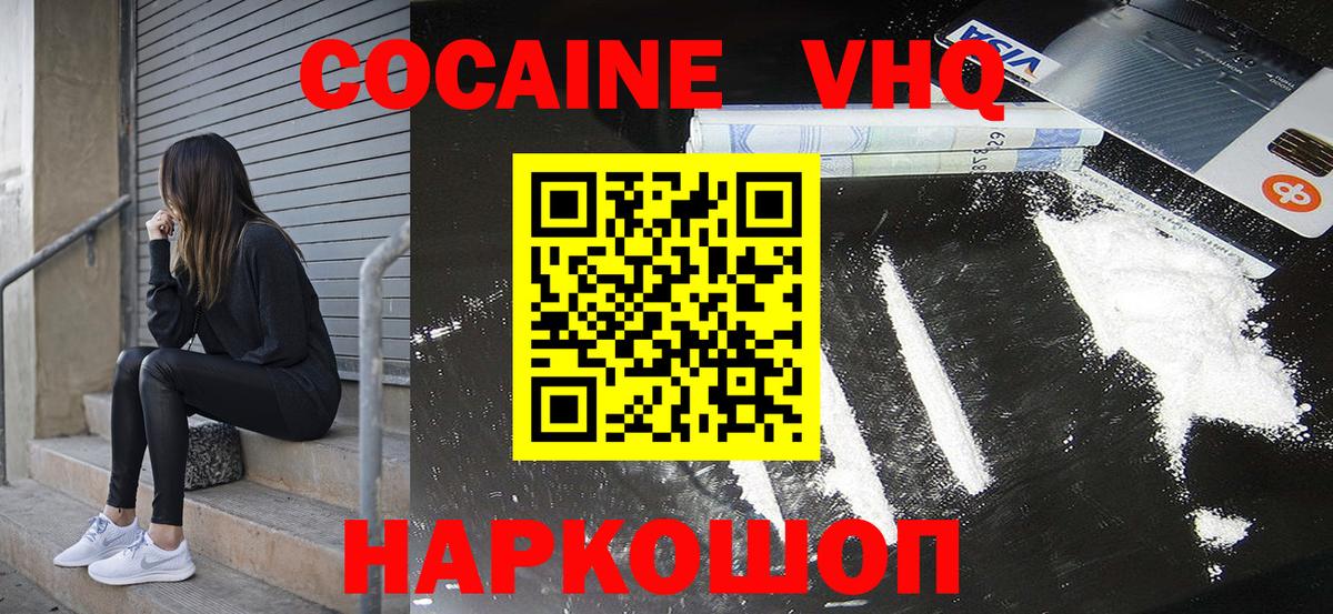 Кокаин 97%  КОКАИН  Фрязино  Вход с VPN  купить  цена  КОКАИН 97% 