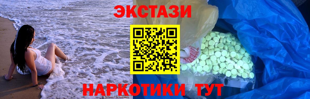 ЭКСТАЗИ Cube  ЭКСТАЗИ TESLA  Экстази  Фрязино  Вход с VPN 