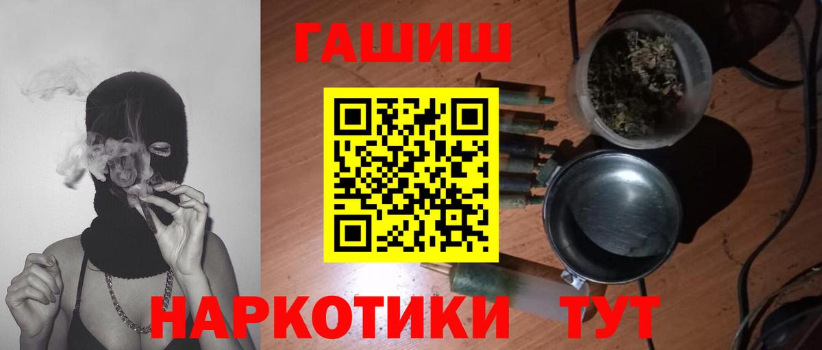 ГАШ индика сатива Фрязино