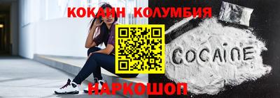 кокаин Нальчик