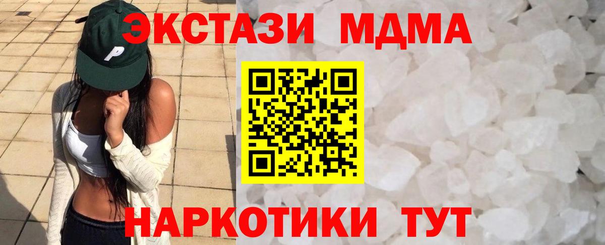 МДМА Molly  МДМА Molly  Фрязино  Вход с VPN 