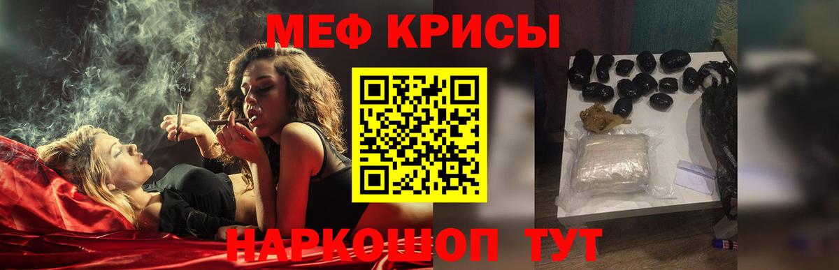 МЕФ мука Фрязино