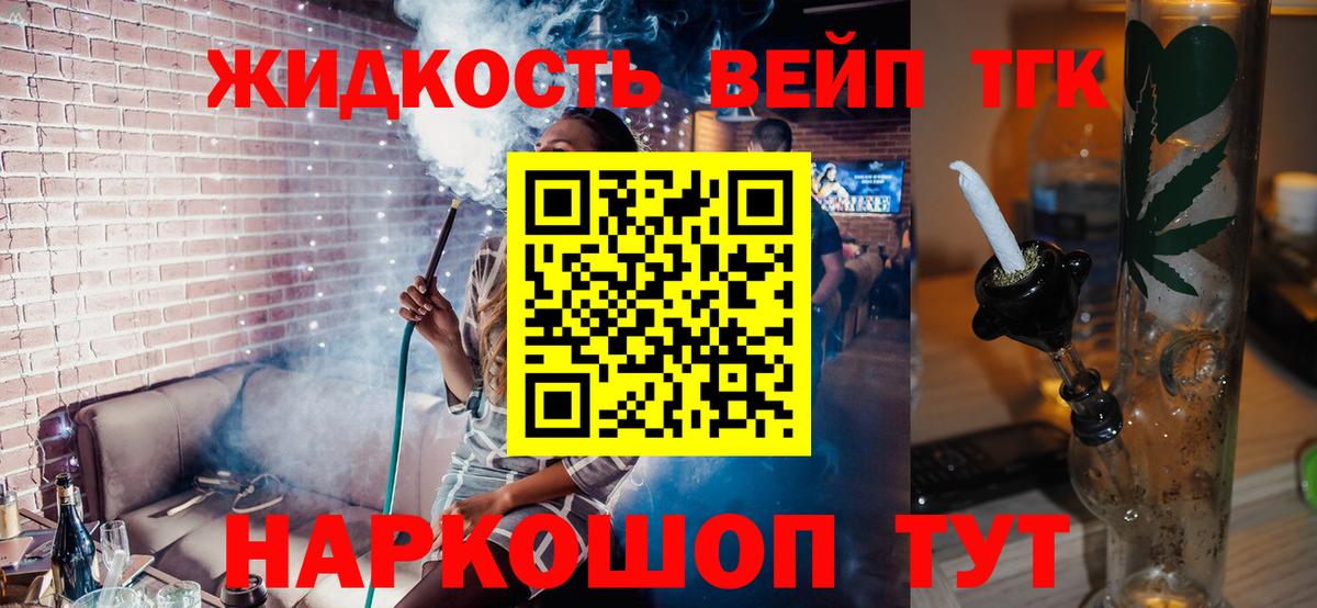 ТГК Wax Фрязино